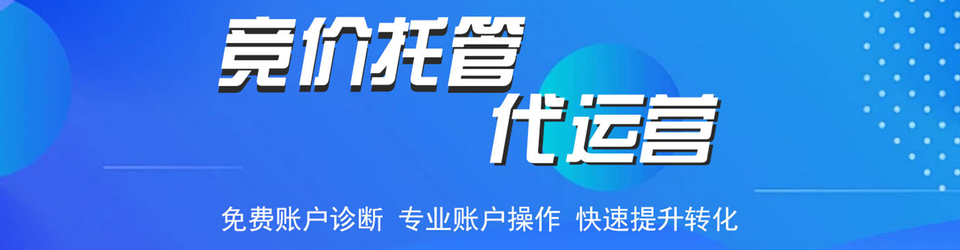 长垣谷歌竞价